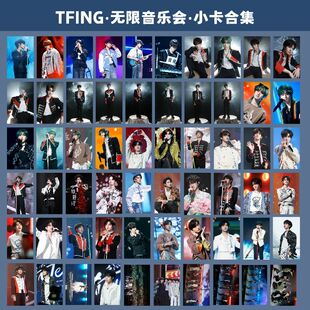 时代峰峻TF_ING无限音乐会童禹坤邓佳鑫陈天润穆祉丞周边饭制小卡