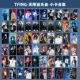 时代峰峻TF_ING无限音乐会童禹坤邓佳鑫陈天润穆祉丞周边饭制小卡