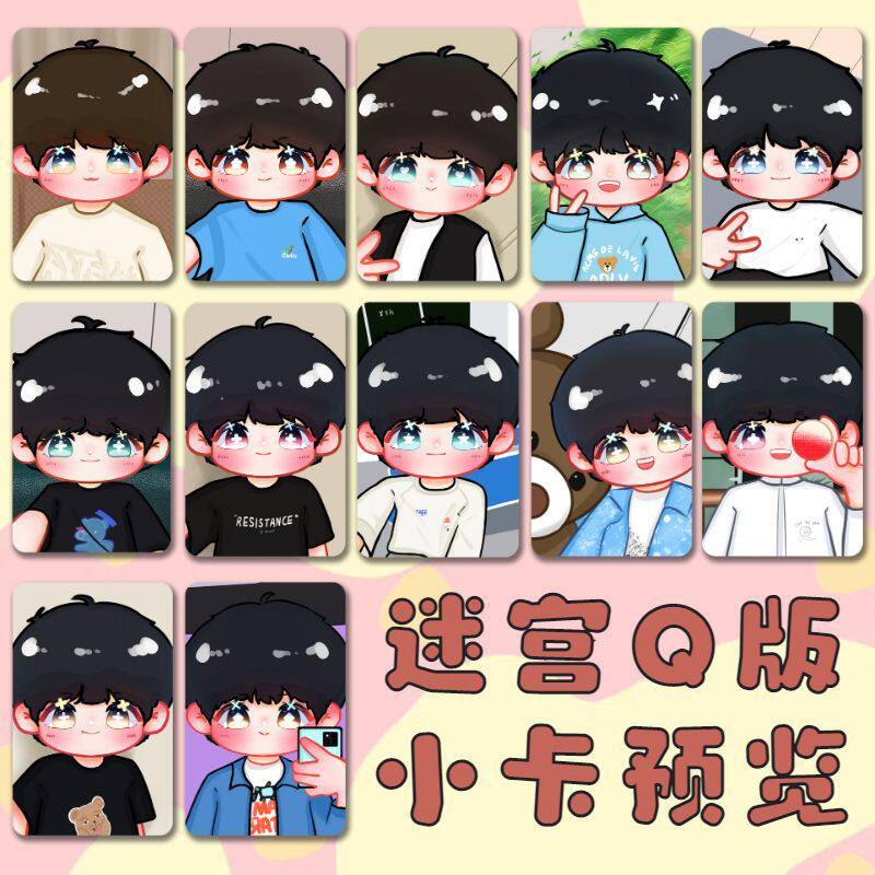 tf家族三代迷宫q版小卡张极张泽禹朱志鑫左航张峻豪亮膜圆角