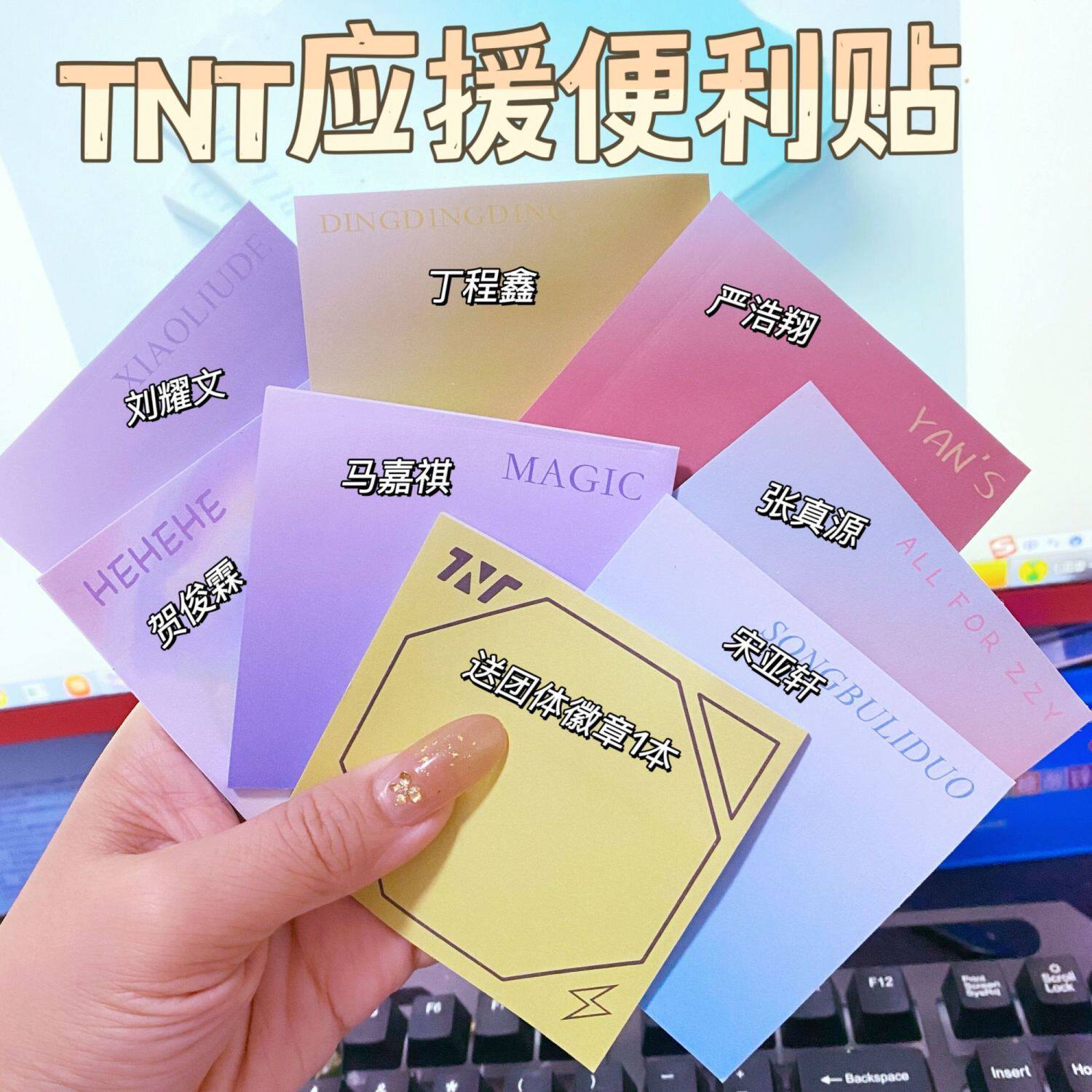 小红书同款tnt应援色便利贴学生专用简约日系学习ins风高颜值渐变