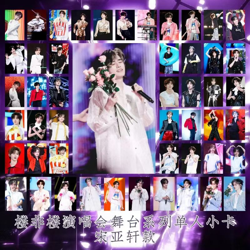 时代少年团宋亚轩楼非楼