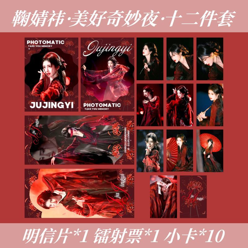 鞠婧祎美好奇妙夜紀念周