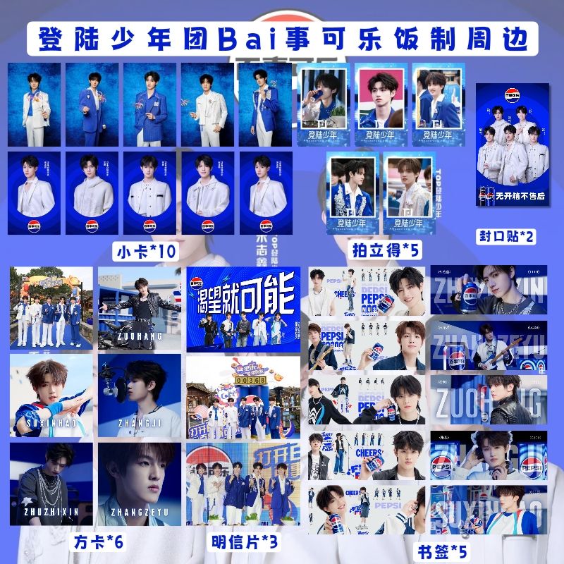 登陆TOP少年可乐代言系列