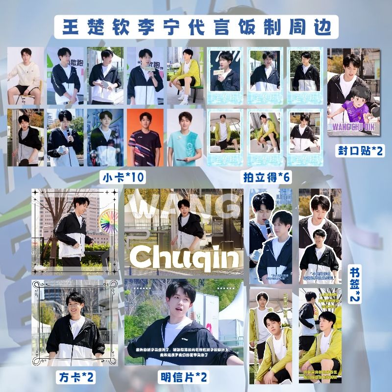 王楚欽代言LN線下活動紀