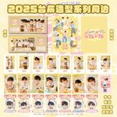 时代少年团2025台历小卡TNT爱我爱我系列明信片拍立得书签小卡set