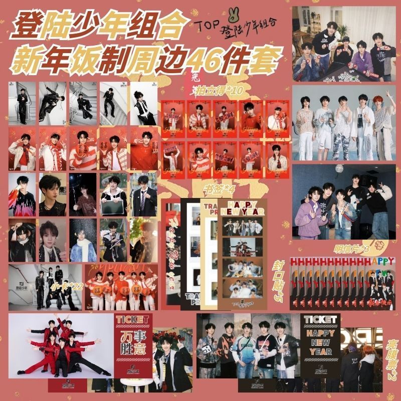 TOP登陸少年團朱志鑫張澤