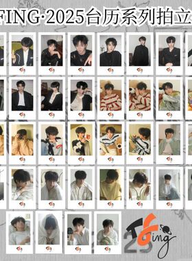 TF家族TFING2025台历单人拍立得小卡邓佳鑫张子墨黄朔饭制收藏款