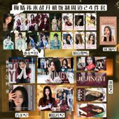 鞠婧祎来战阿黛拍摄花絮周边小卡拍立得明信片书签礼物自印收藏