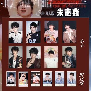 朱志鑫单人TOP登陆少年无所谓计划演唱会纪念饭制扫图拍立得小卡