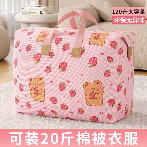 收纳袋衣物被子杂物收纳