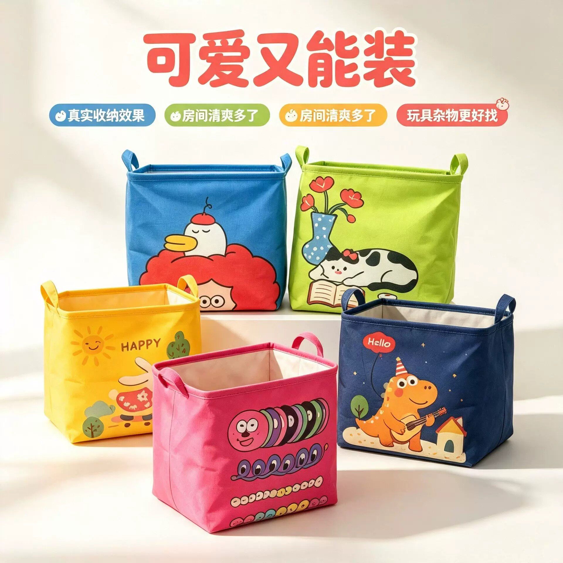 卡通折叠收纳筐家用装衣服零食置物盒汽车后备箱收纳袋大容量加厚