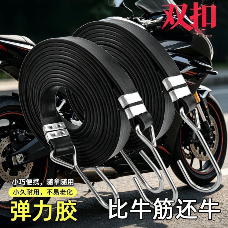 文教文化用品电动车绑带弹力绳带挂钩电动车牛筋带行李捆扎绳固定
