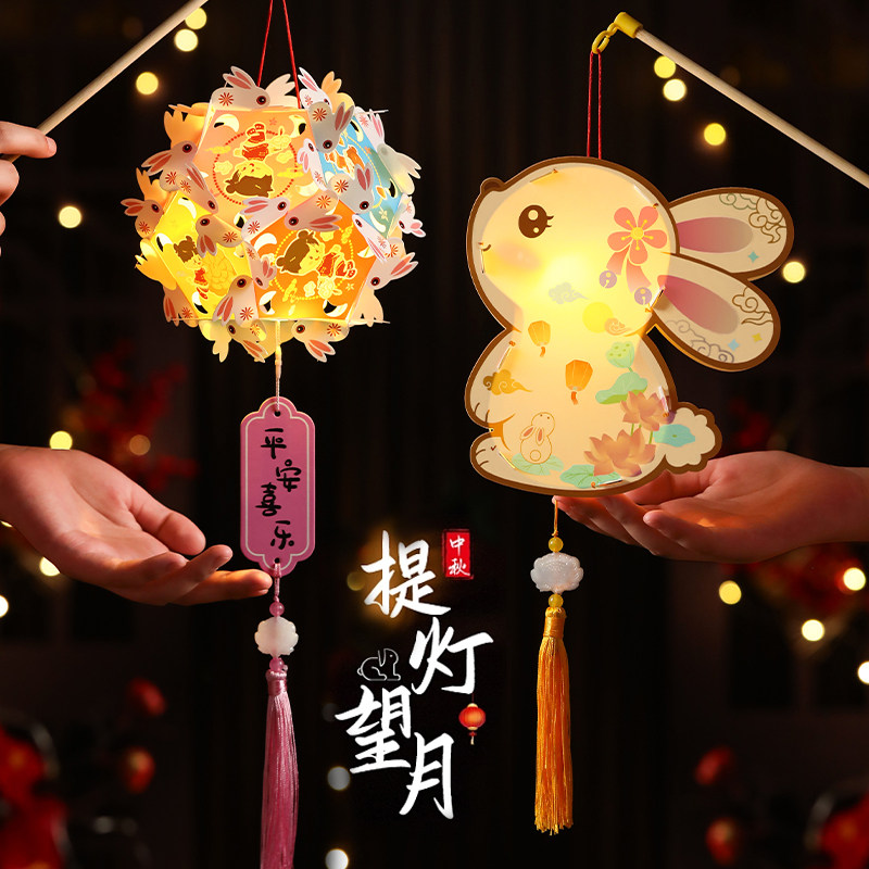 中秋节灯笼卡通花灯手工DIY材料包新款儿童手提pvc发光小玩具