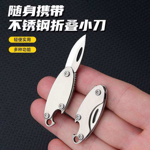 小橄榄迷你拆信折刀带开瓶器随身便携钥匙扣拆信刀拆快递