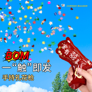 结婚小礼花婚礼婚房室内手枪充气礼炮枪礼筒炮手持喷花枪婚庆用品