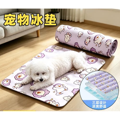 宠物冰垫猫咪冰窝凉席垫子猫窝冰床夏季睡觉狗狗夏天降温用品睡垫