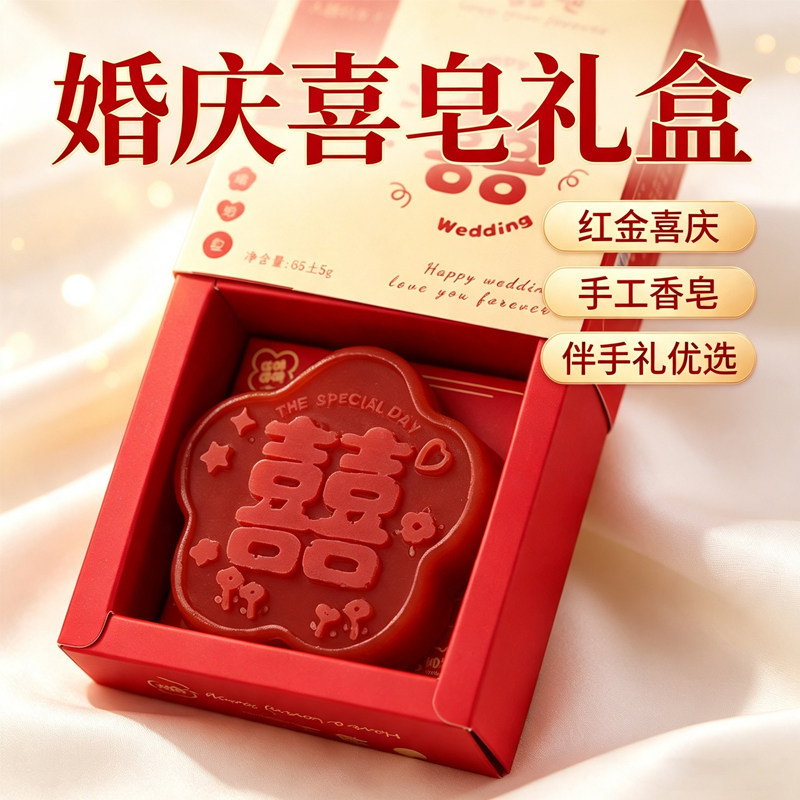 结婚洗漱套装喜杯子一对婚礼牙刷漱口杯皂盒女方陪嫁物品用品大全