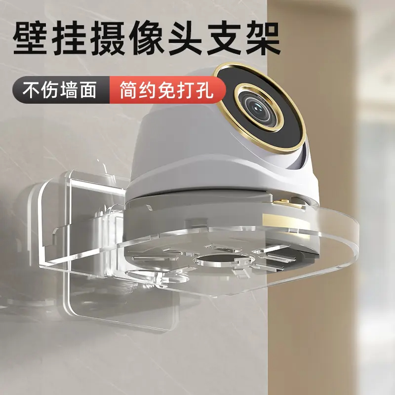 摄像头支架监控免打孔固定器室内外家用墙上壁挂置物架子托架倒挂
