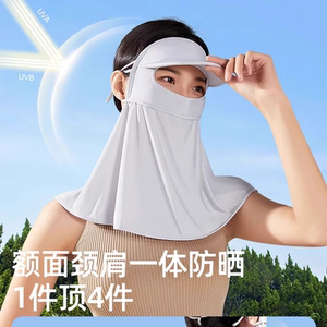 防晒面罩女遮全脸防紫外线夏季护脖帽子一体冰丝骑行遮阳款口罩女