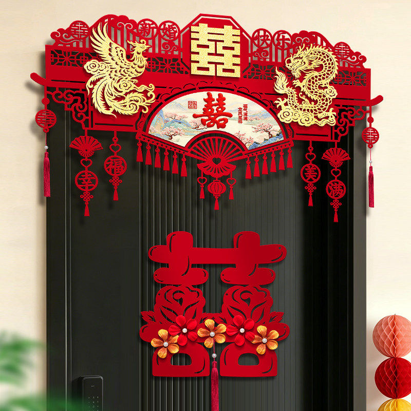 婚房房门布置结婚男女方卧室门装饰婚礼喜字门贴套装婚庆用品大全