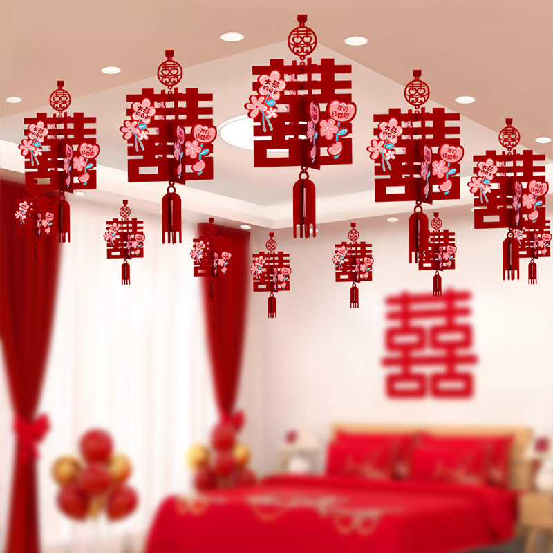 婚房布置结婚喜字灯笼挂件男方女方新房客厅卧室吊顶拉花挂饰装饰
