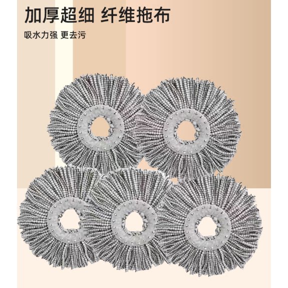 旋转拖把头加密加厚替换拖布头通用型不毛吸水墩布头吸水耐用