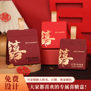 喜糖盒结婚新款手提喜糖袋婚礼订婚装糖果礼盒包装盒定制姓名