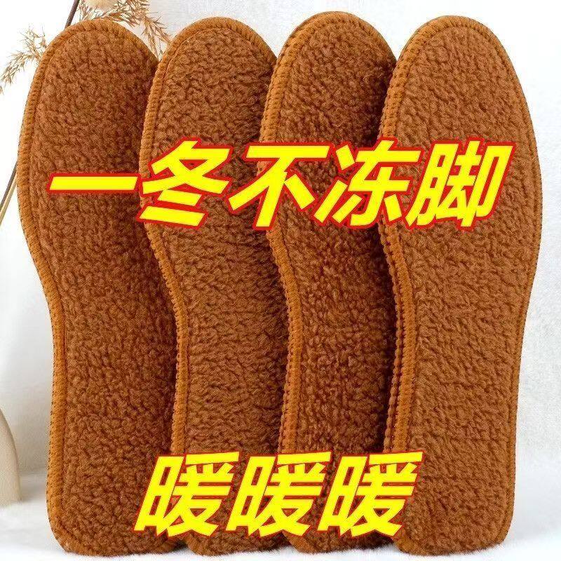 加厚加绒冬季驼绒自发热鞋垫保暖防臭吸汗透气男女耐磨冬天鞋垫子