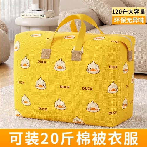 收纳袋子毛绒玩具衣服