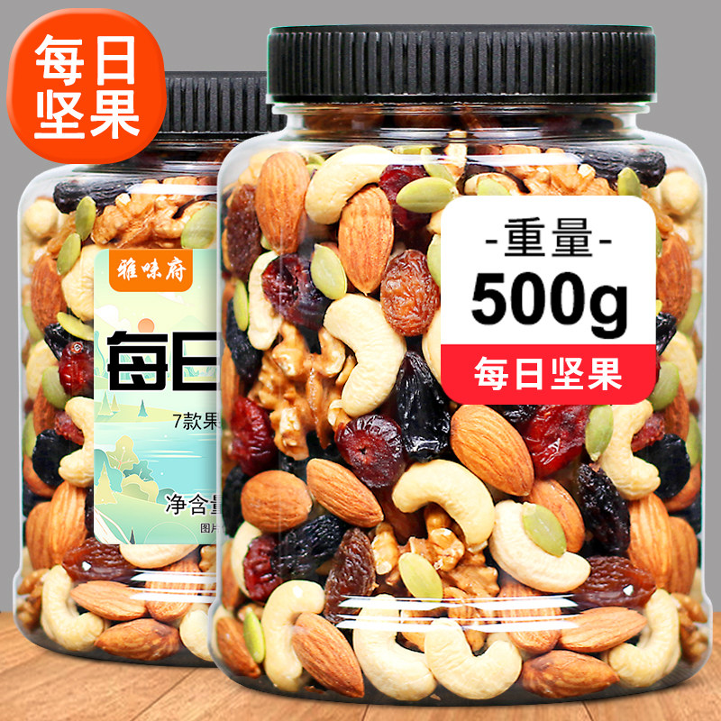 雅味府每日坚果混合坚果仁干果类孕妇专用儿童零食健康营养组合装,零食/坚果/特产,混合坚果,淘宝优惠券,粉丝福利购,淘宝优惠卷