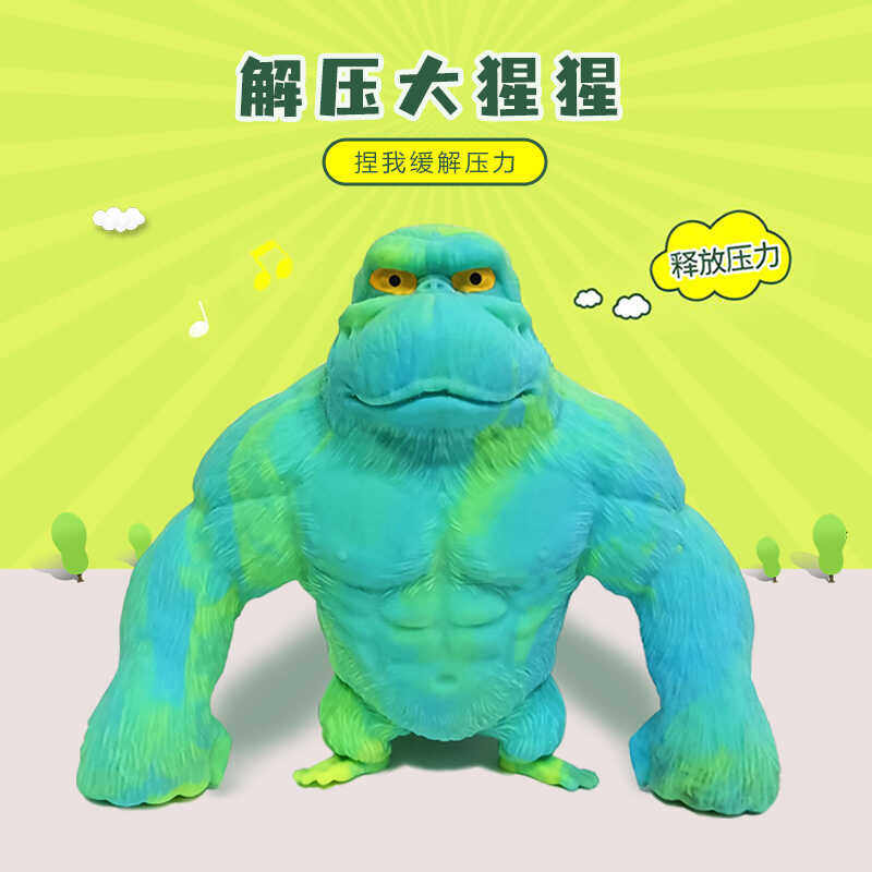 迷彩王总大猩猩解压玩具捏捏乐搞笑创意发泄神器上课学生无毒高级