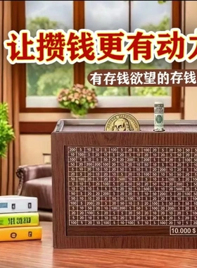 木质复古款人民币存钱罐神器