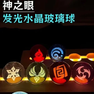 原神玻璃球小夜灯元素周边3D内雕小号立体水晶球礼物神之眼摆件