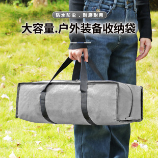便携户外大容量防水收纳包帐篷天幕露营装备加厚防尘长方形旅行袋