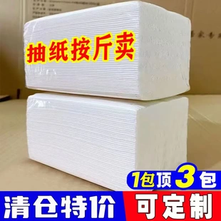 错版纸巾妇婴厕抽纸面巾纸按斤批厕所装补贴大包整箱相印化妆室巾