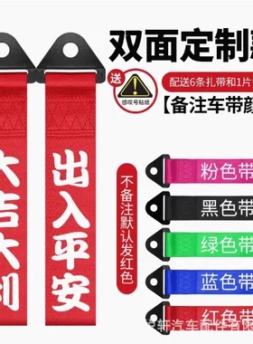 电动车出入平安挂件摩托车汽车