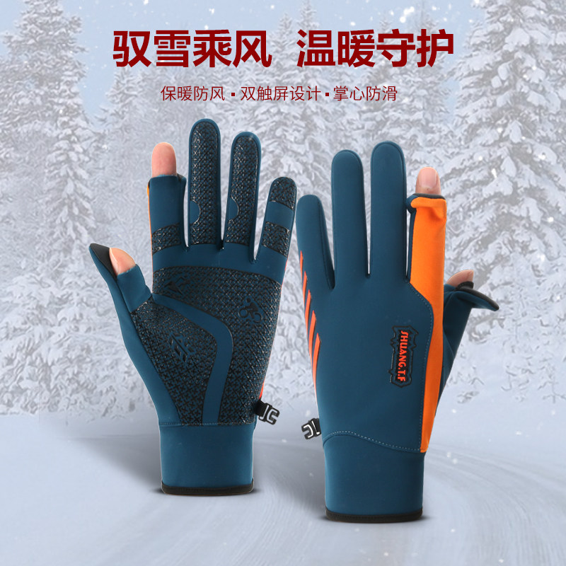 冬季户外加绒保暖骑行运动手套男