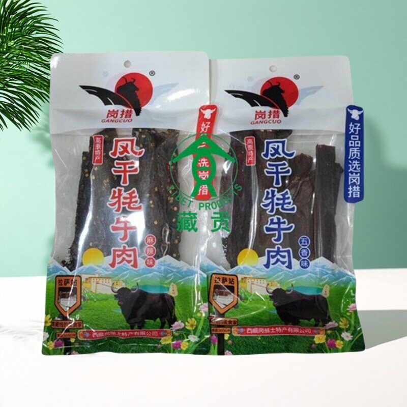 西藏供销岗措风干牦牛肉藏式秘制风干五香麻辣味牦牛肉西藏特产