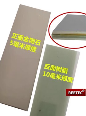 REETEC 整体烧结金刚石磨刀石 陶瓷金刚石油石 超硬合金钢磨刀石
