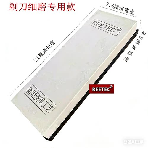 REETEC剃刀磨石抛光吃铁见效快