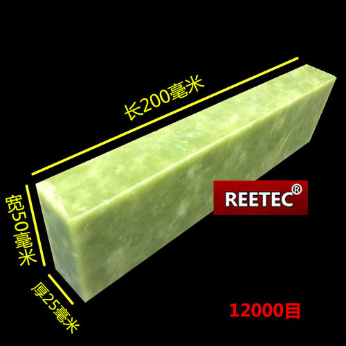 reetec12000目天然黄玛瑙油石