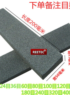 24目36目60目80目100目加粗棕刚玉油石白刚玉磨刀石200X50X25毫米