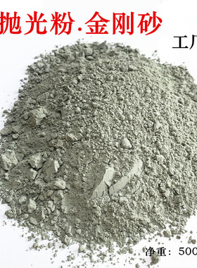 24目-12000目绿碳化硅粉 金刚砂 研磨砂 研磨粉 喷砂 500克抛光粉