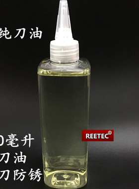 浓缩型250毫升磨刀石高纯磨刀油+护刀油一体保养金刚石刀油防锈油