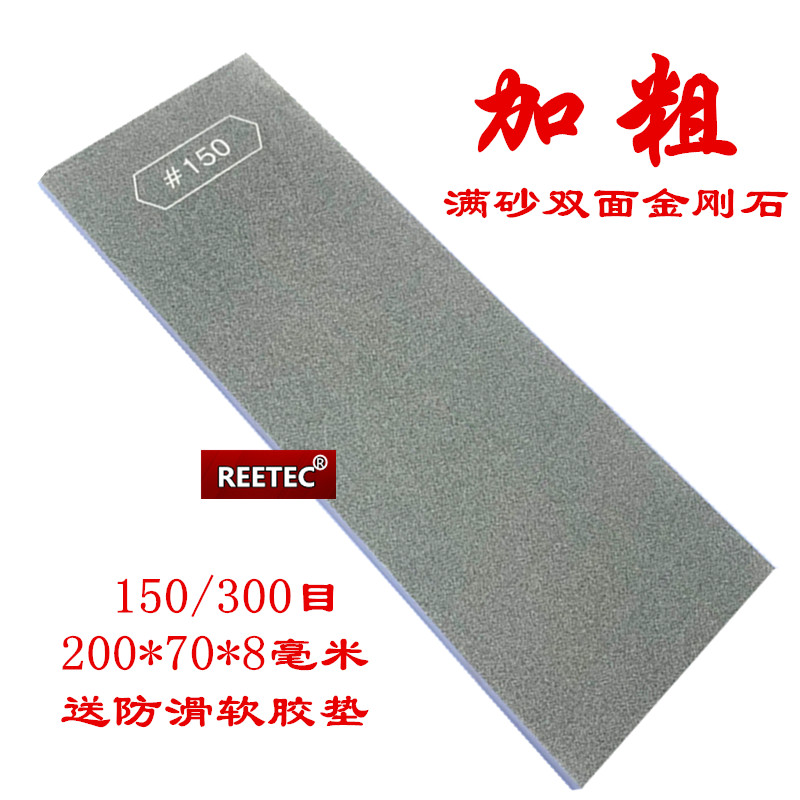 REETEC 150目-300目满砂金刚石油石 粗磨开刃金刚石磨刀石 超硬 户外/登山/野营/旅行用品 磨刀石 原图主图