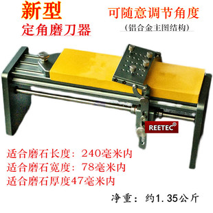 REETEC 定角磨刀器 可调节角度 磨刀开刃 定角器 家用 砥夹磨刀架