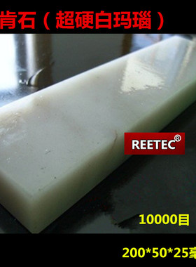 阿肯色 10000#天然油石磨刀石 天然玛瑙油石阿肯石 磨石 超硬耐磨