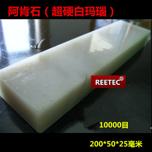 阿肯色 10000#天然油石磨刀石 天然玛瑙油石阿肯石 磨石 超硬耐磨