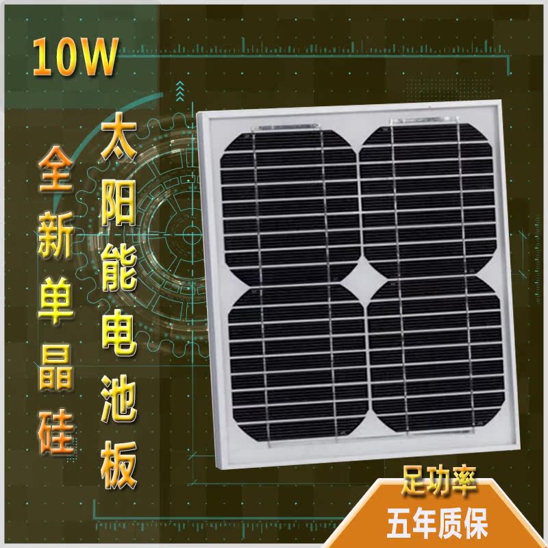 10w Monocrystalline silicon solar cells 18v Generator panel assembly 12v alternator system Battery Chargingin the Hardware/Tool , Solar , Solar Panels  category - from Buy2taobao.com to provide professional Taobao agent buy service