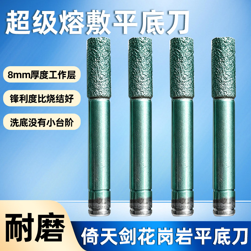 5只装-倚天剑花岗岩石材平底刀图片